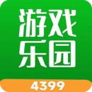 4399游戏盒下载