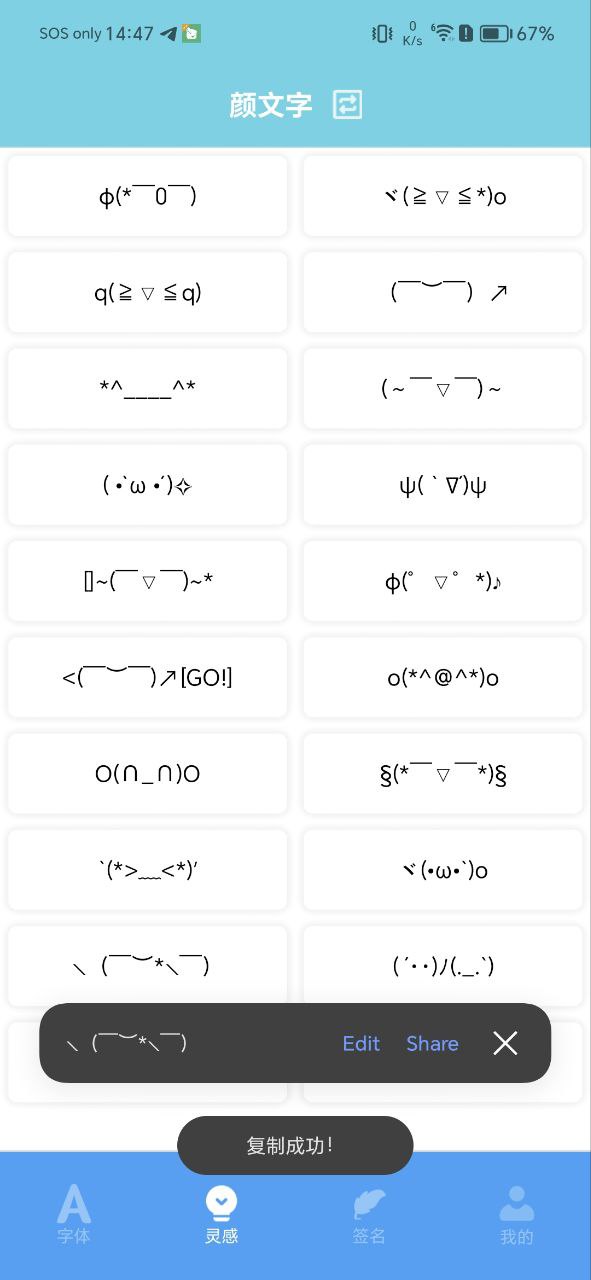 改字体纯净版免费