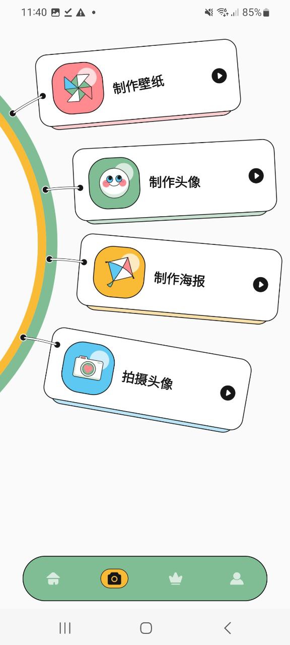 奇漫屋软件下载app