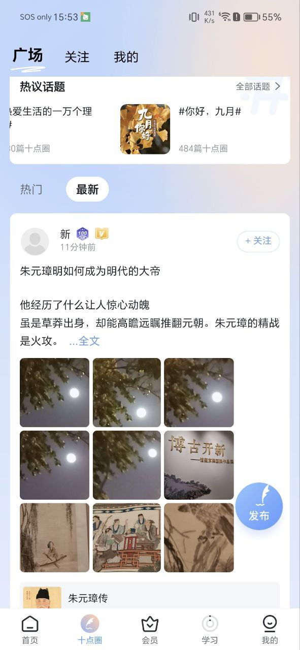 十点读书纯净手机版下载安装