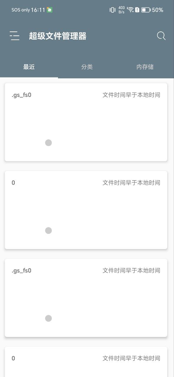 下载安装RE管理器app