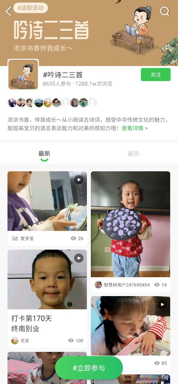 智慧树免费下载app