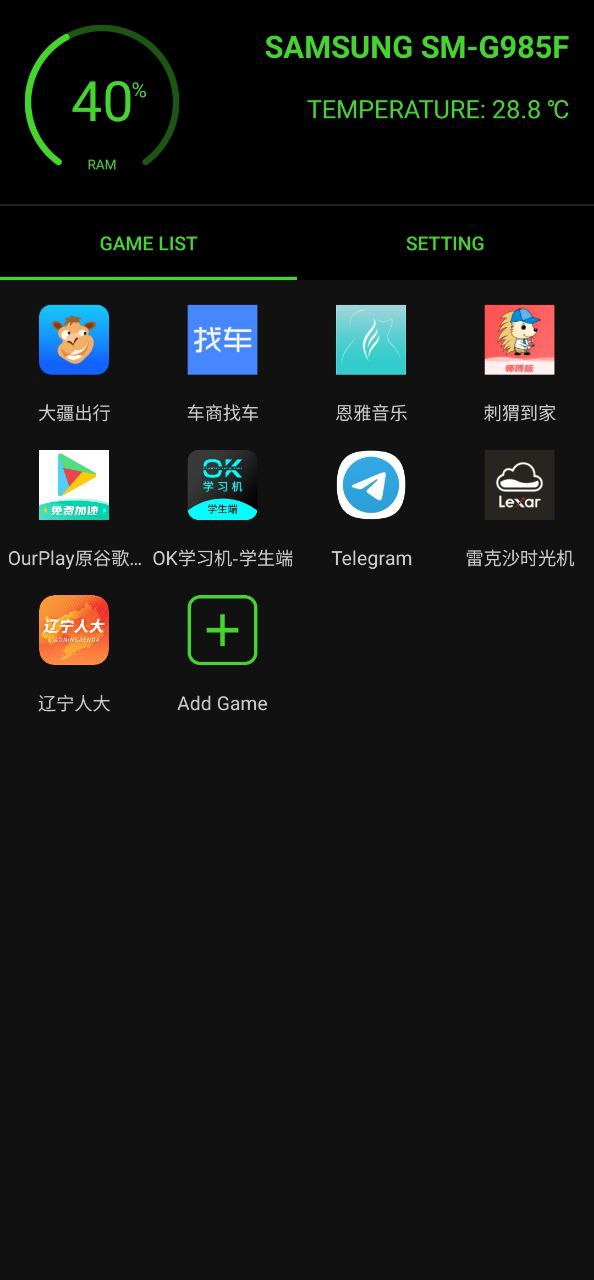 烧饼修理器安卓app最新版下载