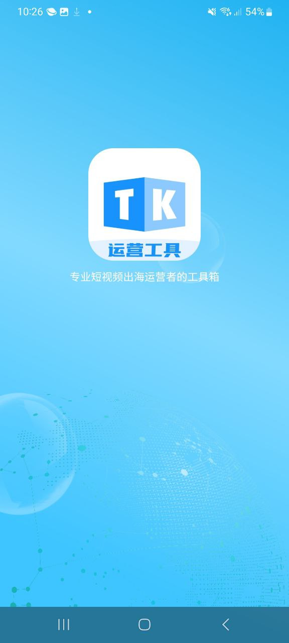 下载tk帮搬软件最新版