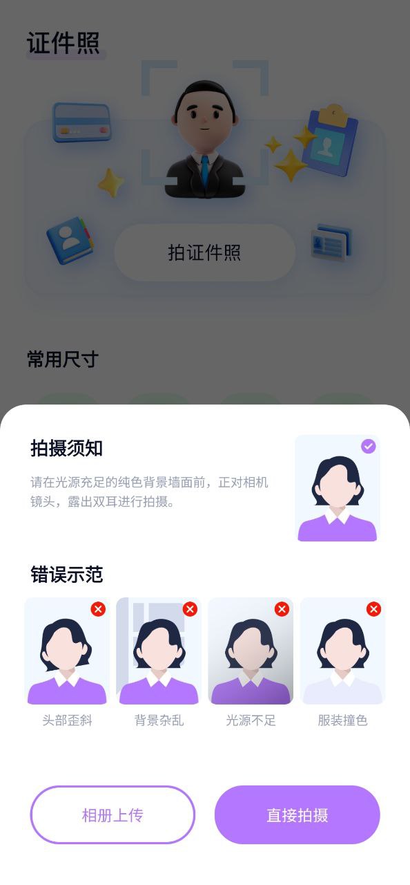 百变face秀纯净版免费