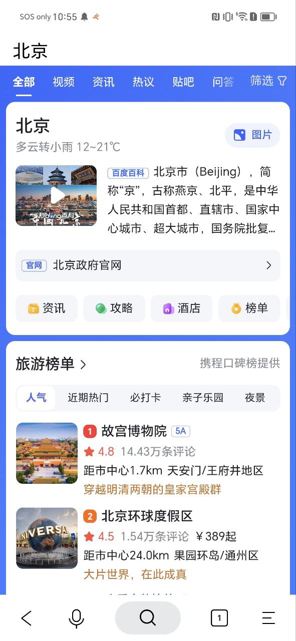 简单搜索纯净版免费