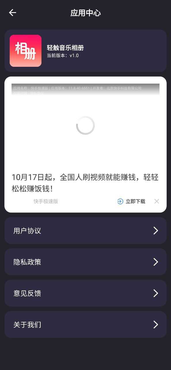 轻触音乐相册纯净版免费