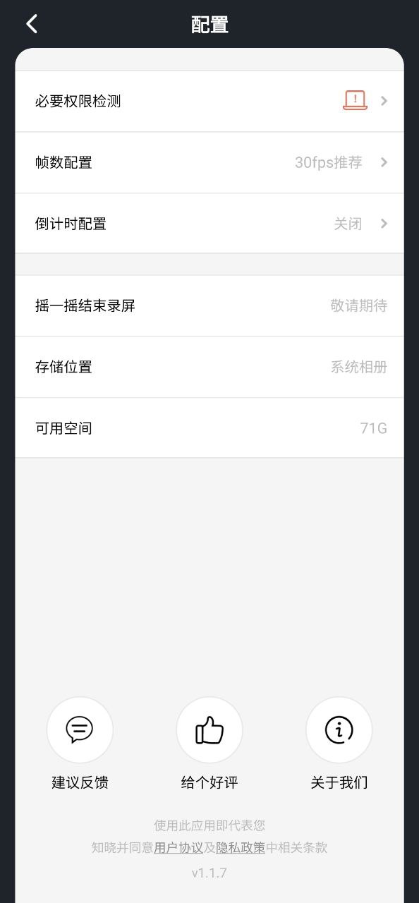 全能录屏大师用户登录