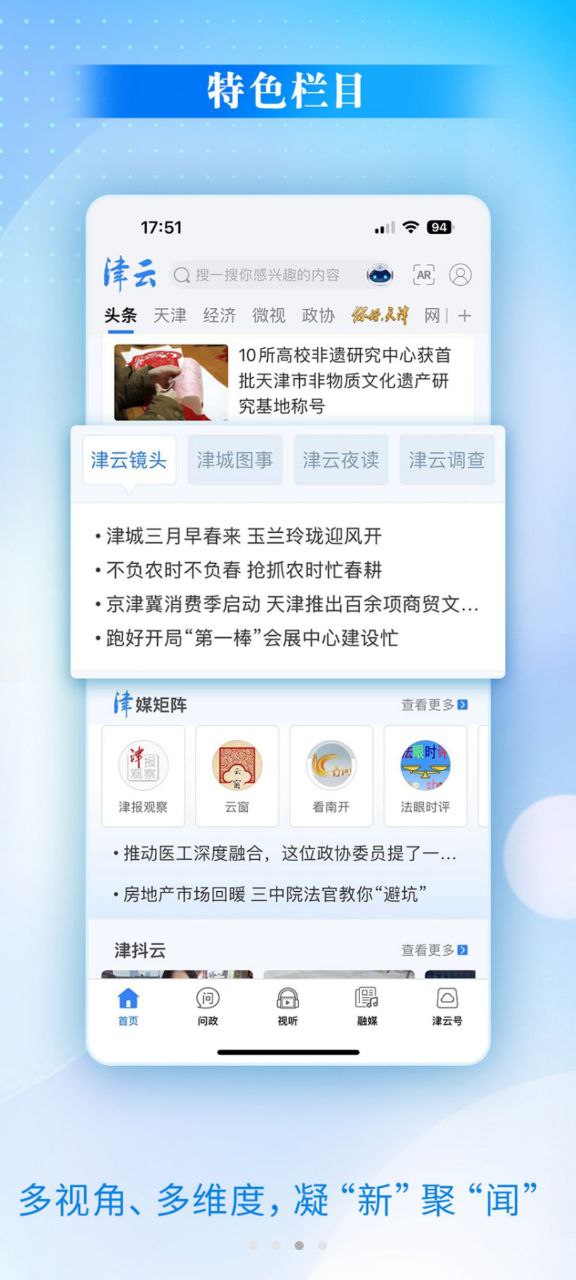 津云纯净手机版下载安装