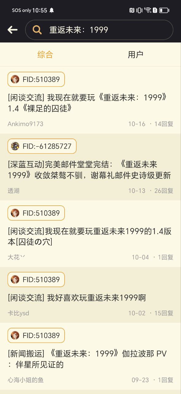 下载nga玩家社区2023最新app