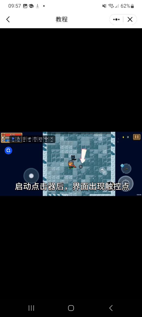 安卓指尖连点器下载app