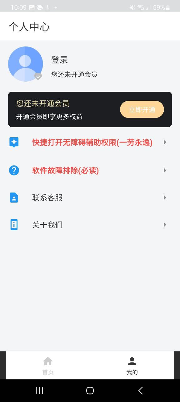 2023好友清理安装下载