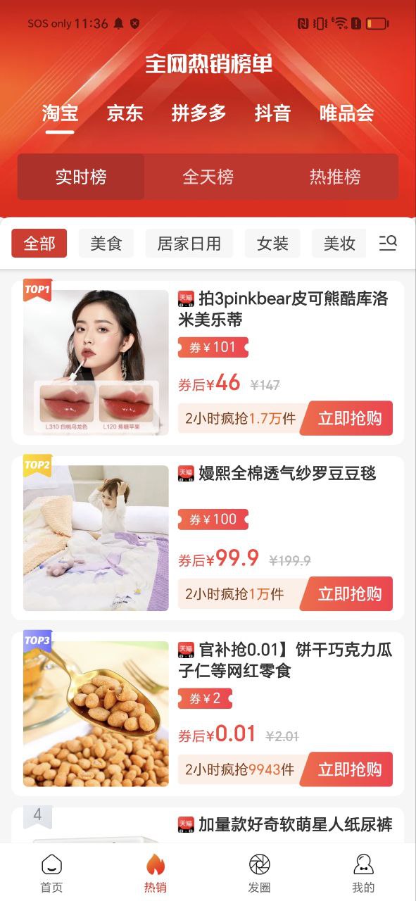 百佣安全版软件免费版