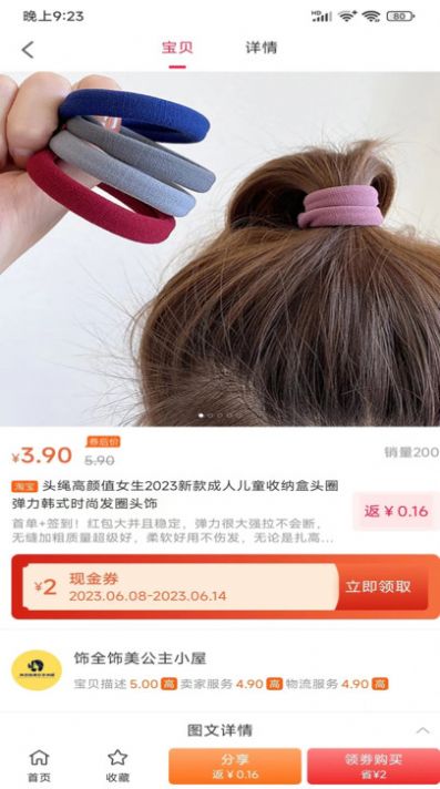 正版日可优app