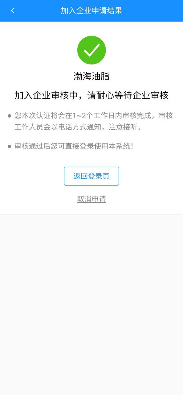 下载大车奔腾企业端2023应用