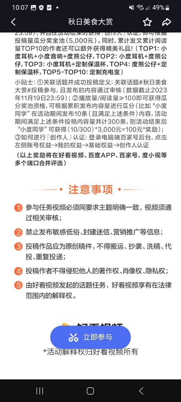 下载度加剪辑2023最新app