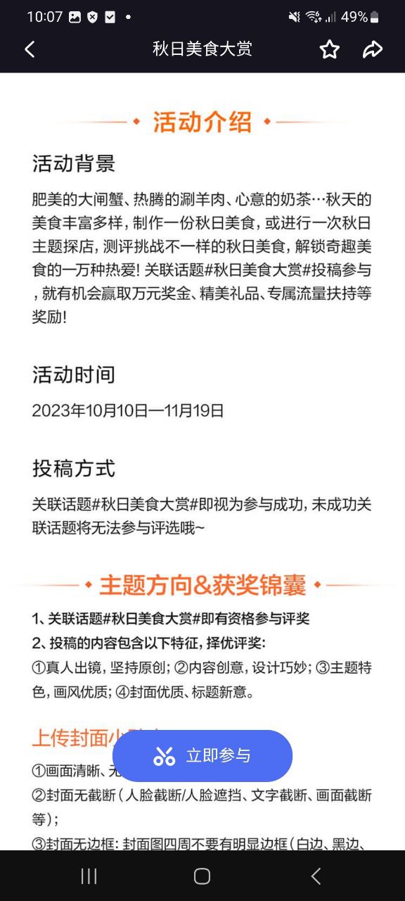 下载度加剪辑2023最新app