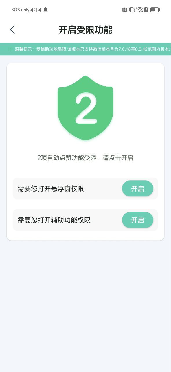 朋友圈不折叠输入法正版app下载安卓