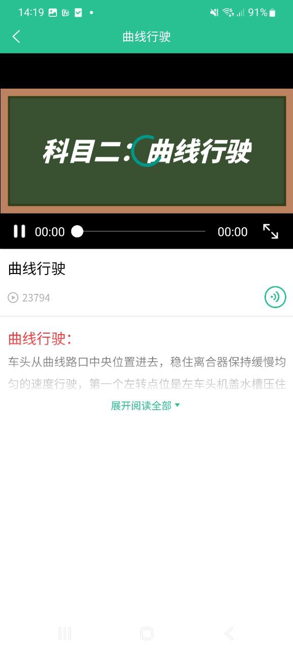 下载藏文语音驾考免费