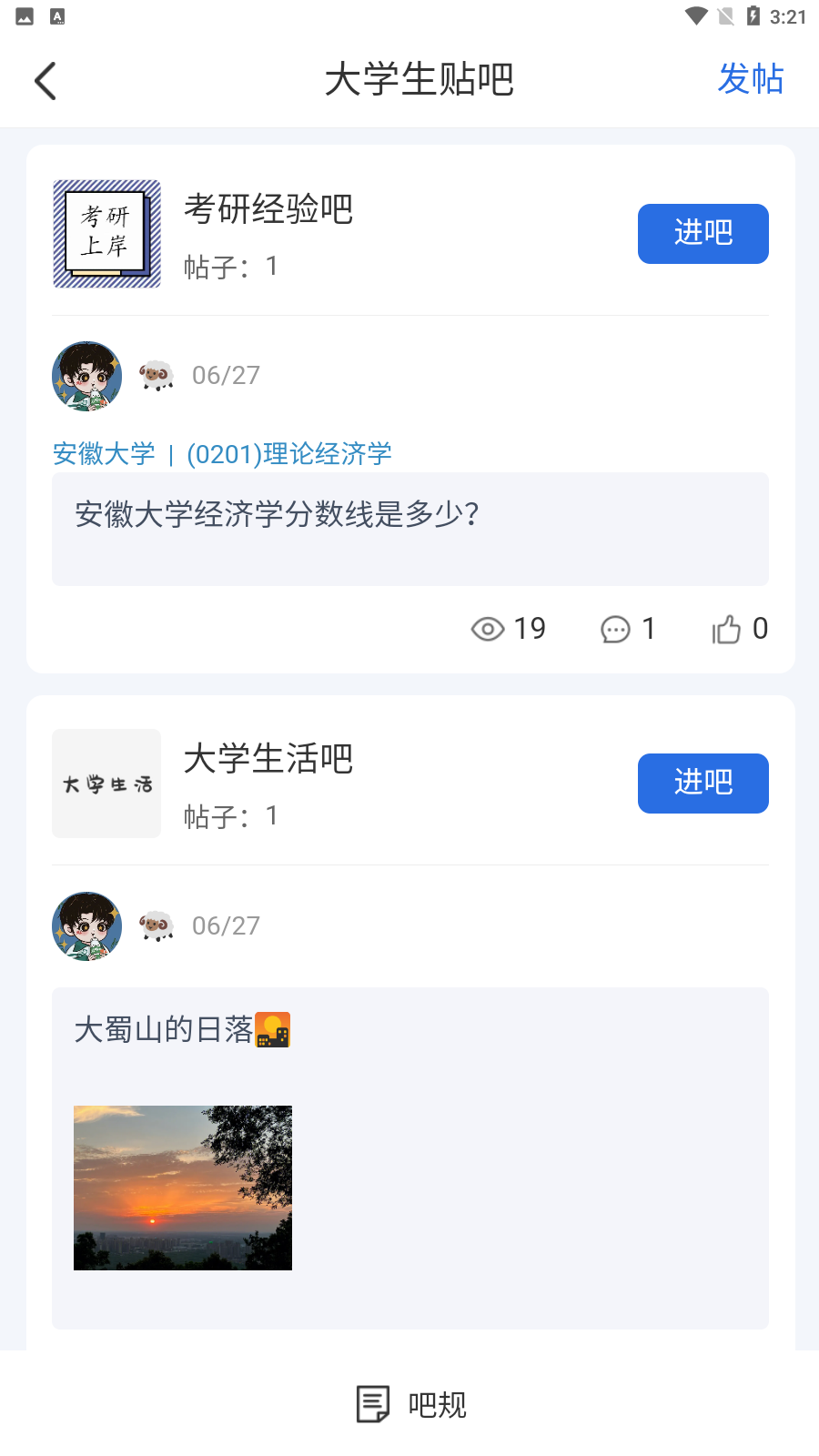 下载小乔答疑app免费