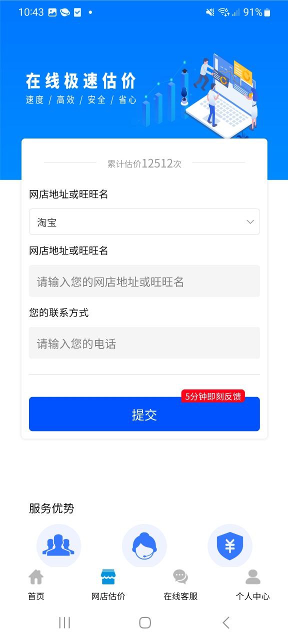 下载淘铺王网店转让2023永久免费版