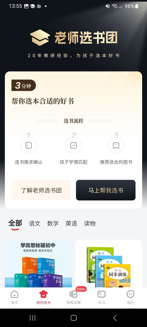 下载好未来图书安卓版本