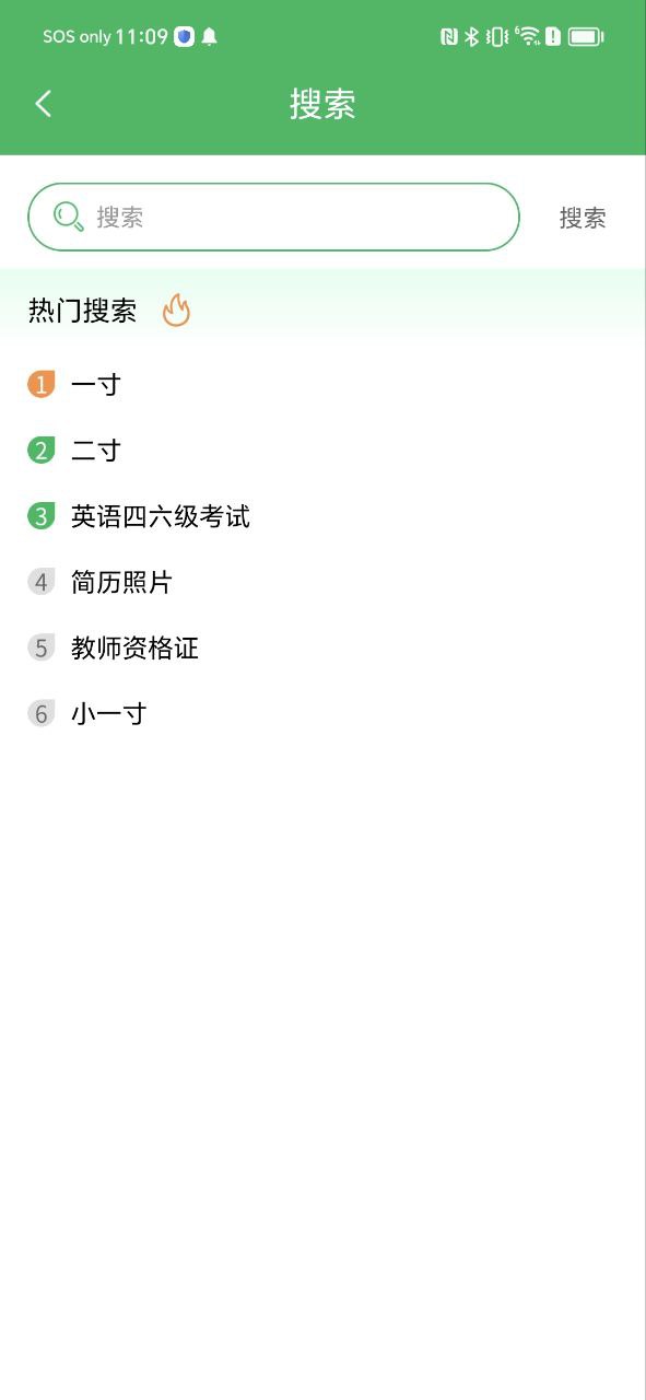 下载身份证证件照免费版