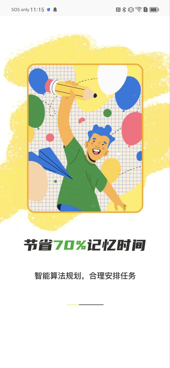 下载乐其爱念念卡新版本