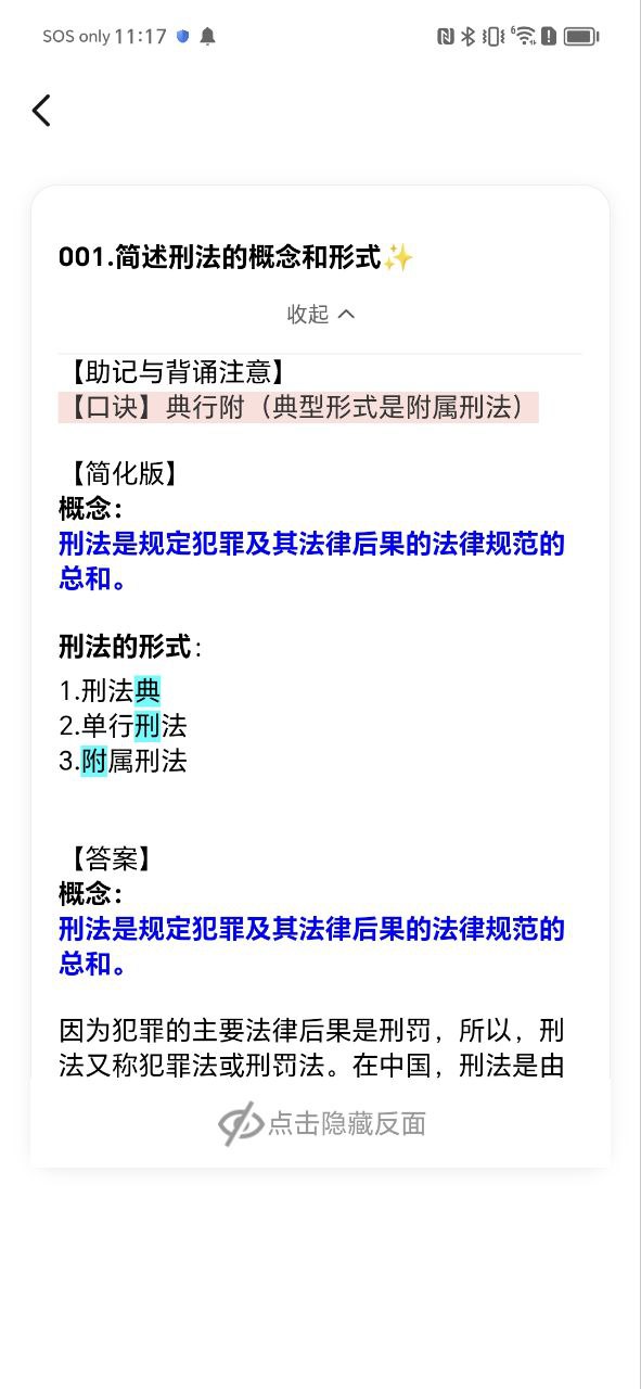 下载乐其爱念念卡新版本