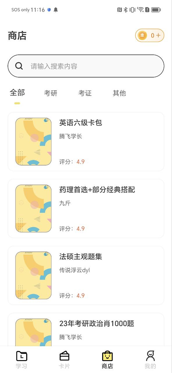 下载乐其爱念念卡新版本