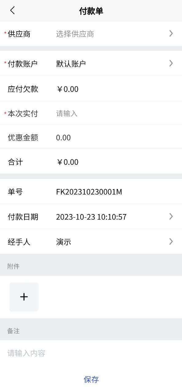 下载京豆云进销存2023软件
