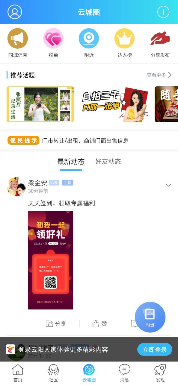 云阳人家软件下载app