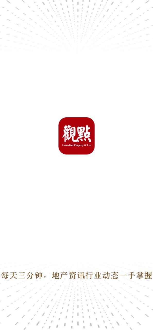 下载观点app免费