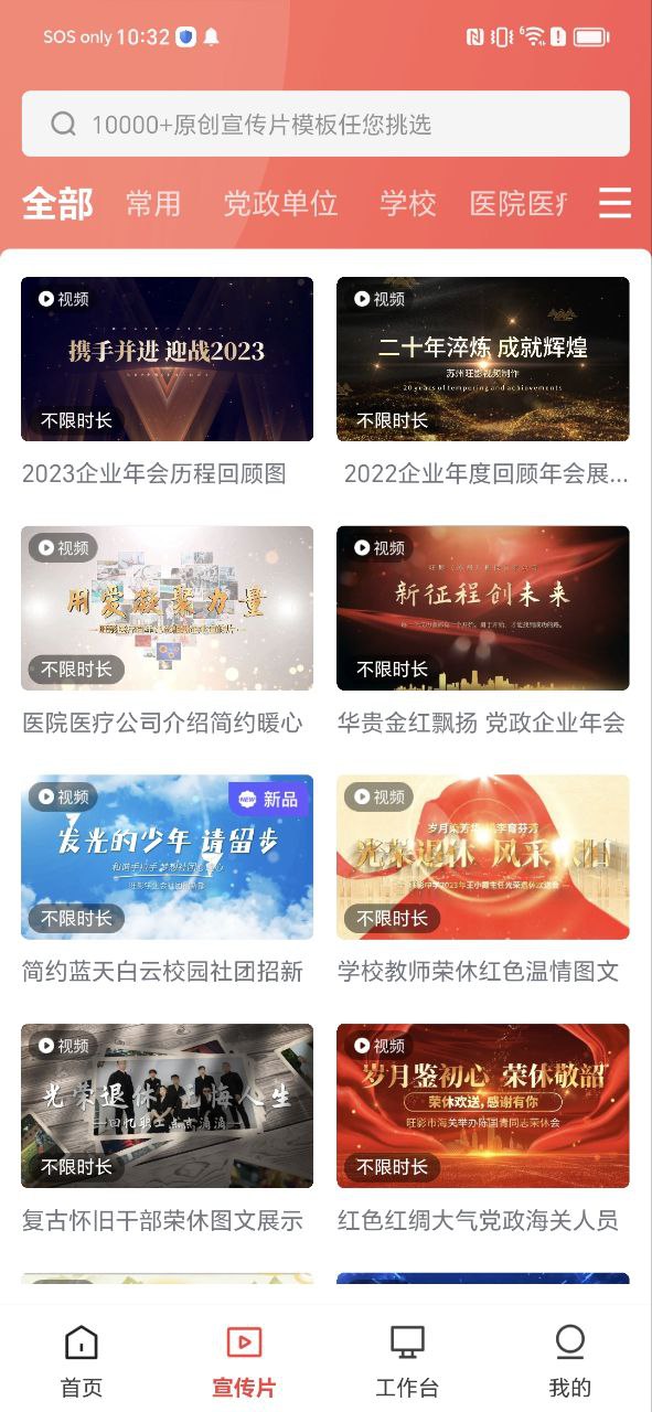 下载旺影2023最新app