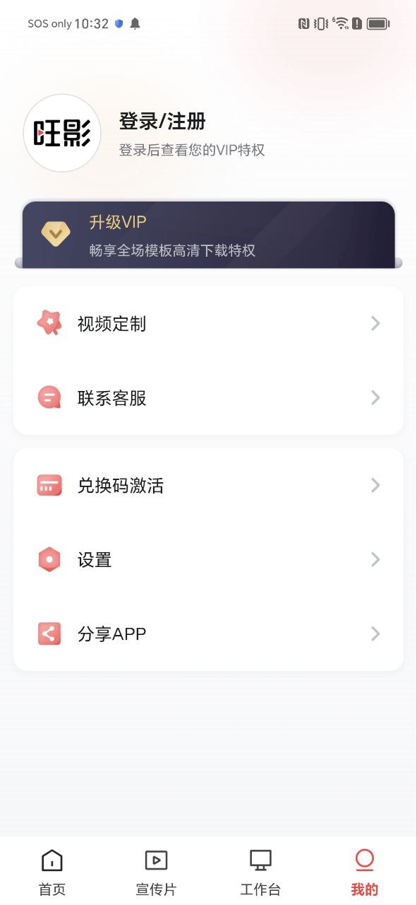 下载旺影2023最新app