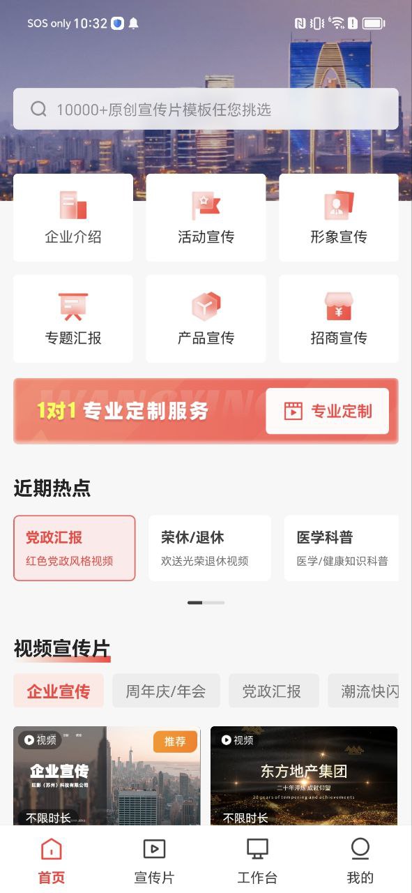 下载旺影2023最新app