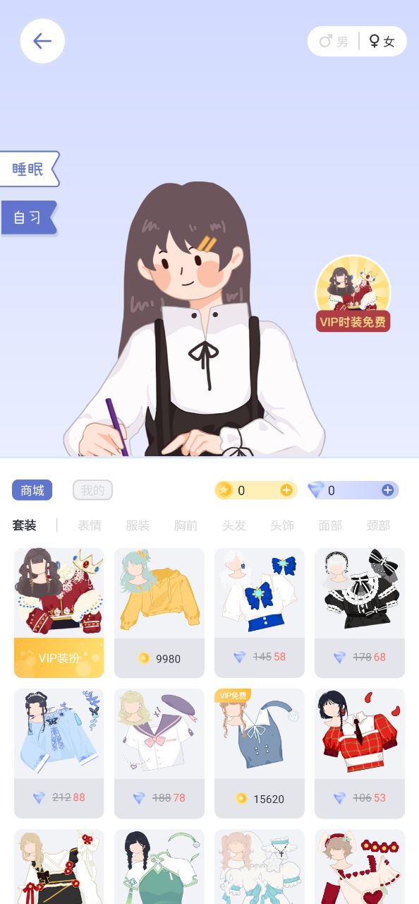 下载八点课程表app免费下载安装