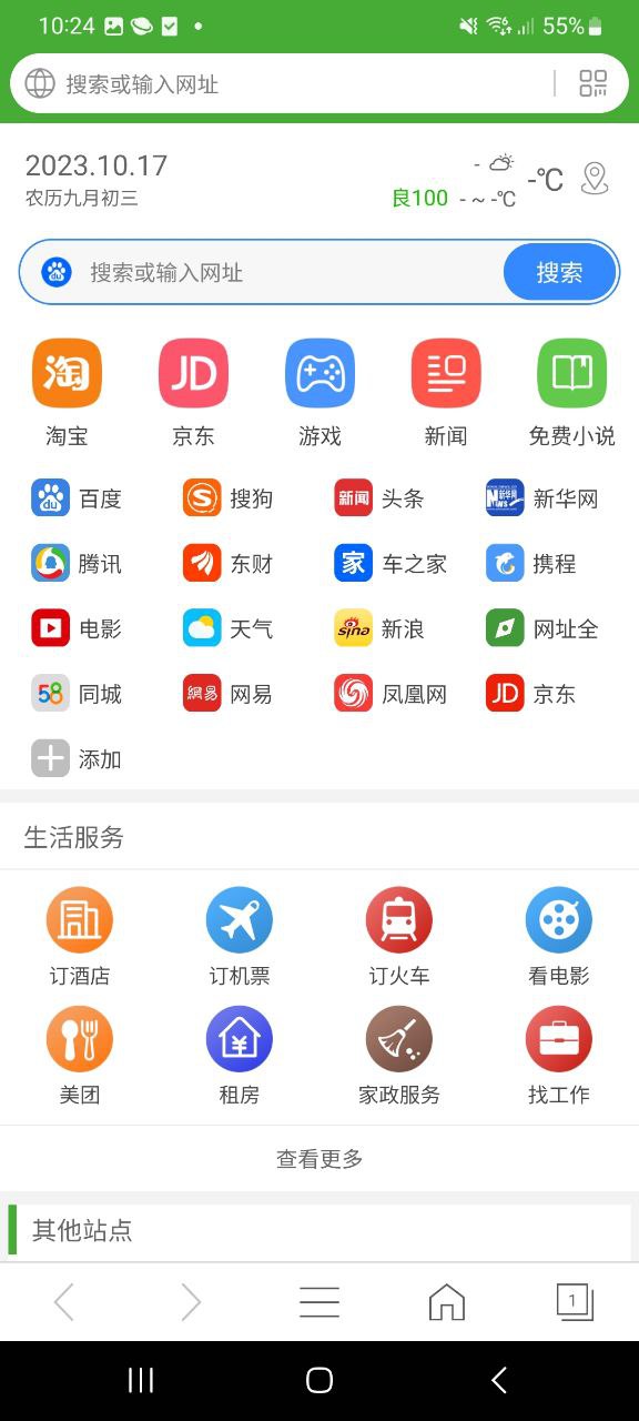 hao网址大全网页版本