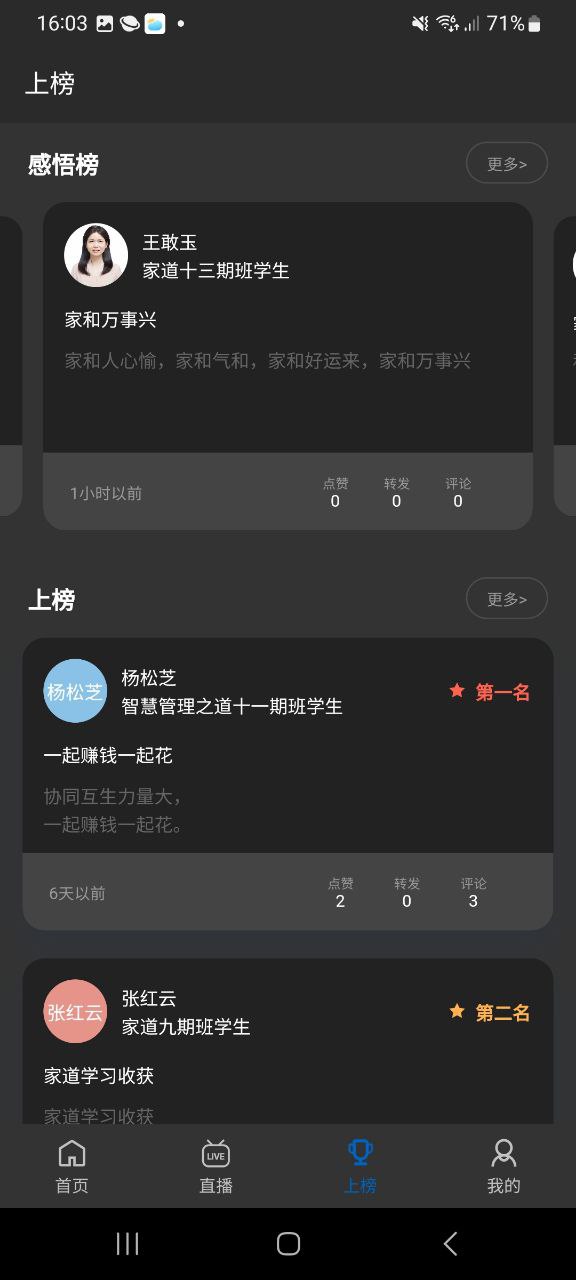手机智慧之道下载