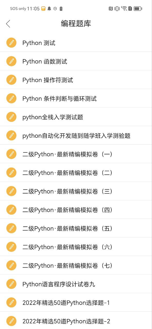 python编程狮下载