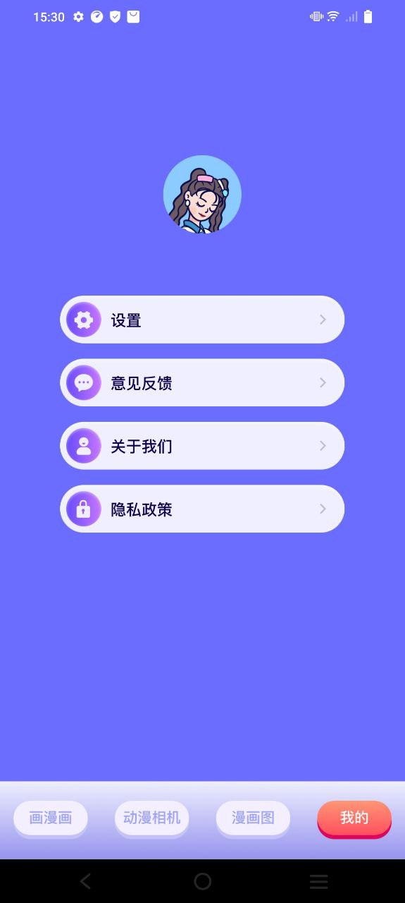 漫蛙app安装下载