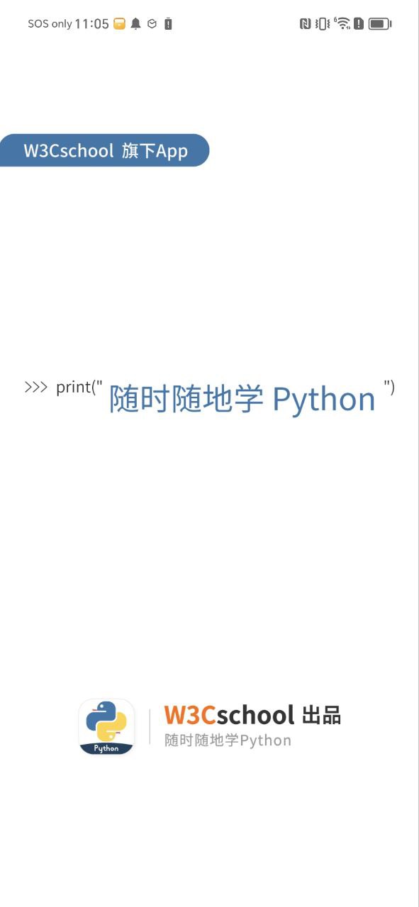 下载python编程狮2023软件