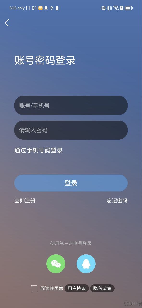 下载安装海安零距离app