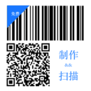 二维码和条形码生成器首页登录