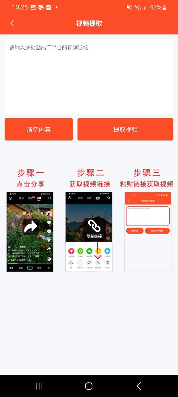 短视频文案账号注册app