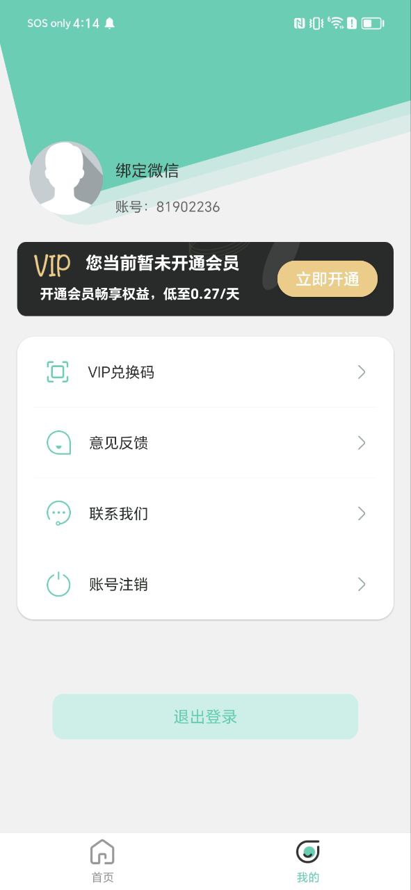朋友圈不折叠输入法新版2023