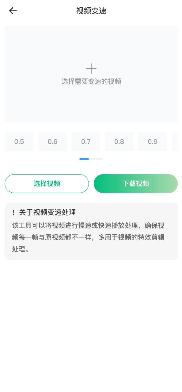 抖素材app免费下载百度