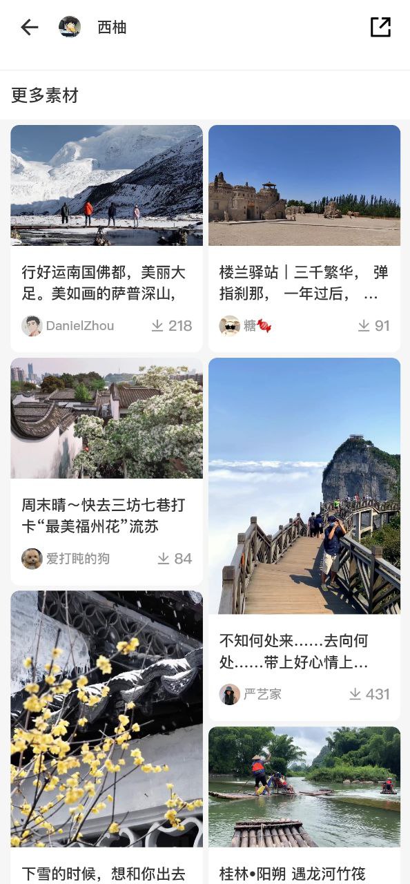 抖素材app免费下载百度