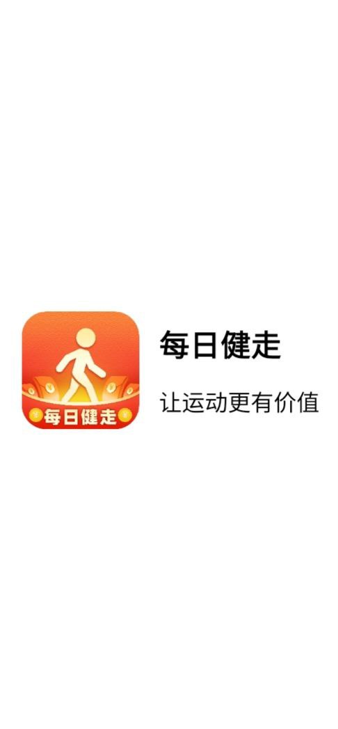 最新每日健走app