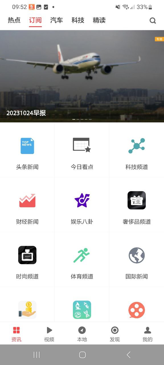 zaker新闻网页